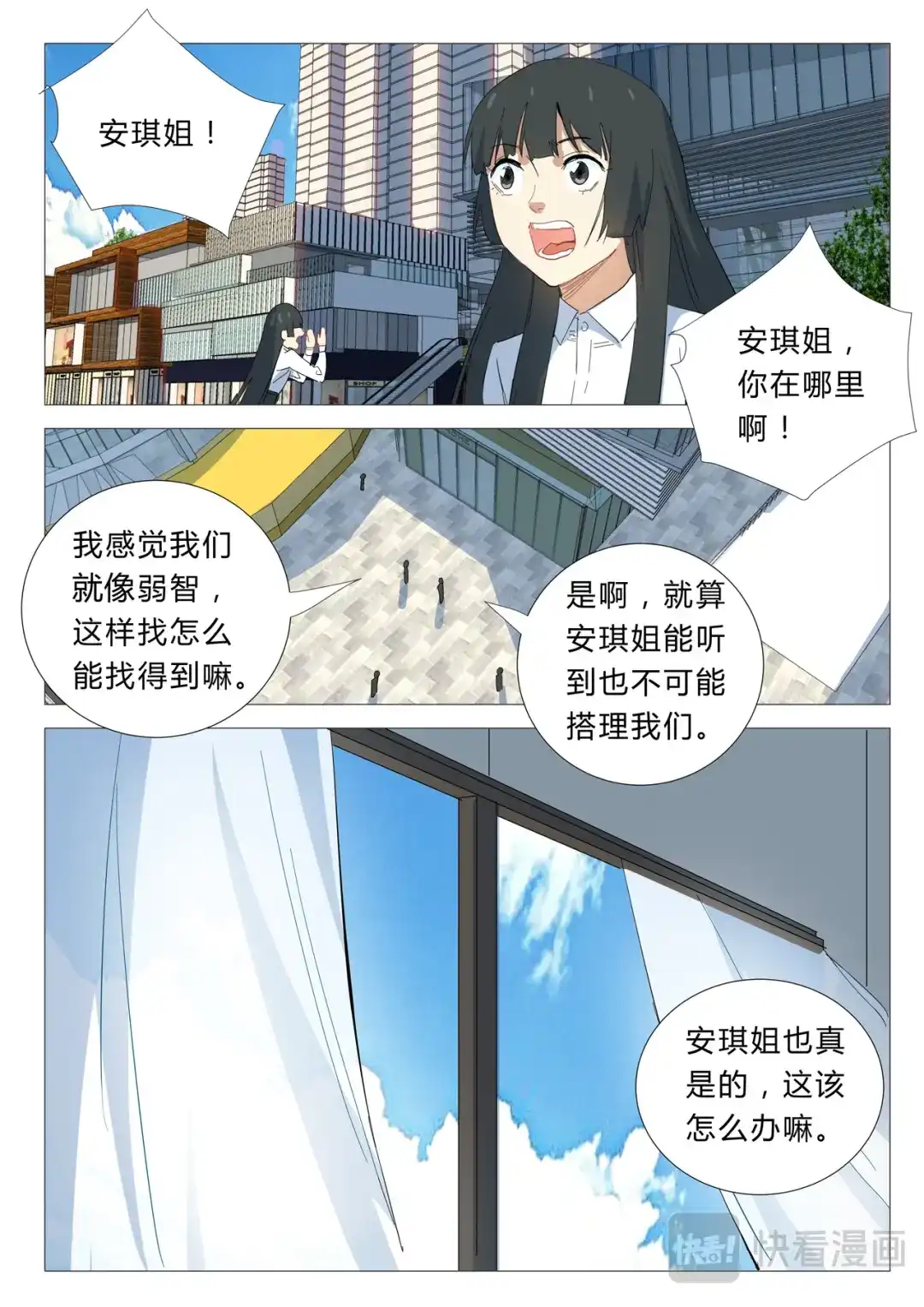 《染色体47号》第337话 第1页