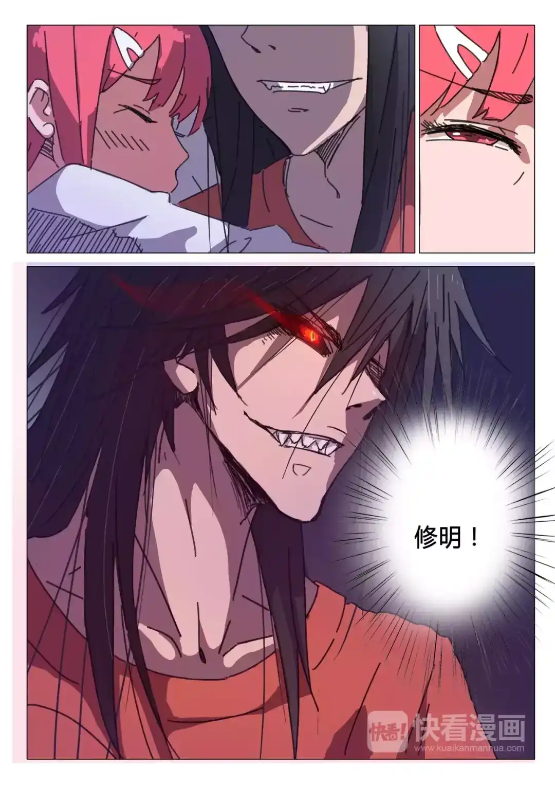 《染色体47号》第34话 第1页
