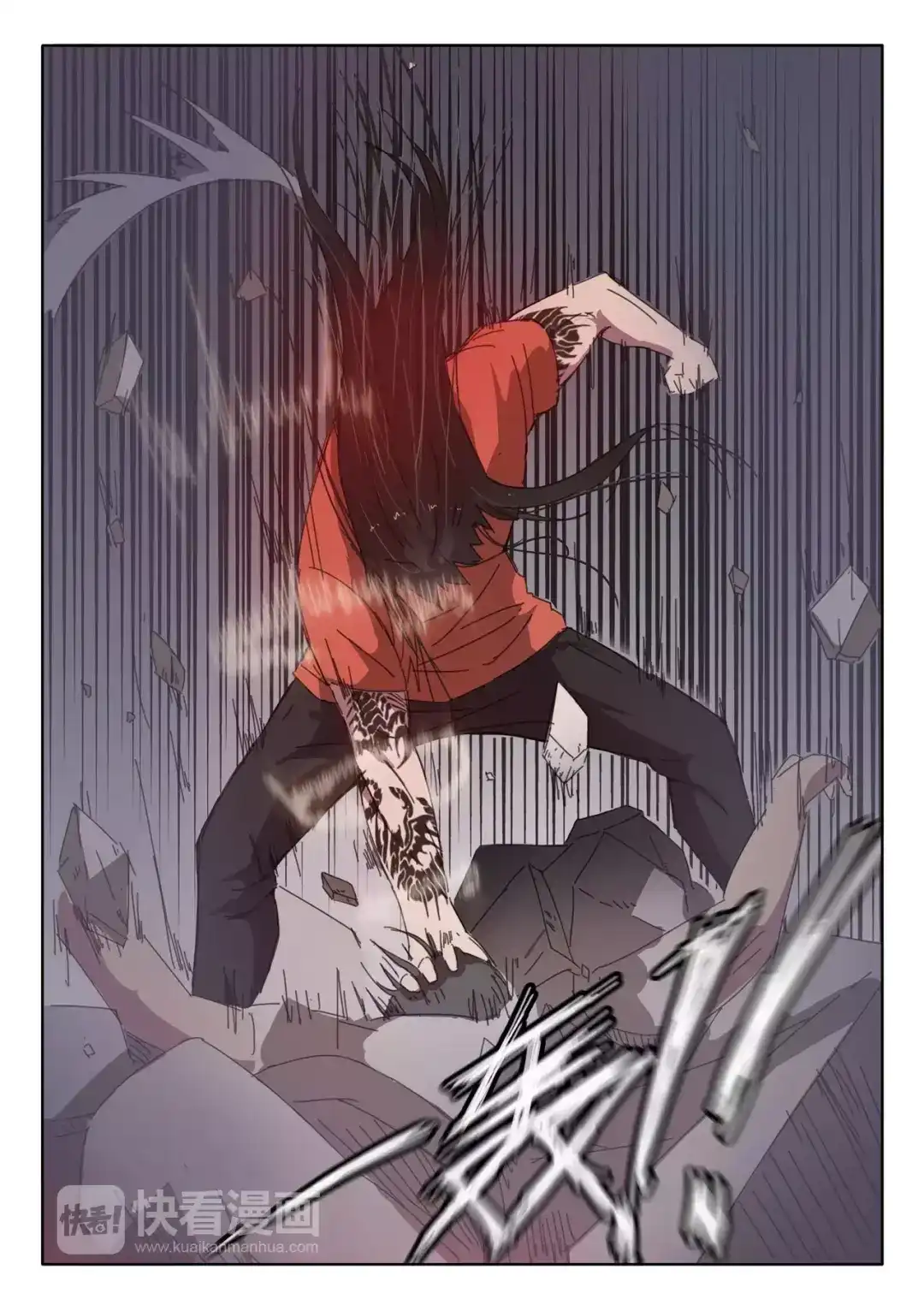 《染色体47号》第34话 第8页