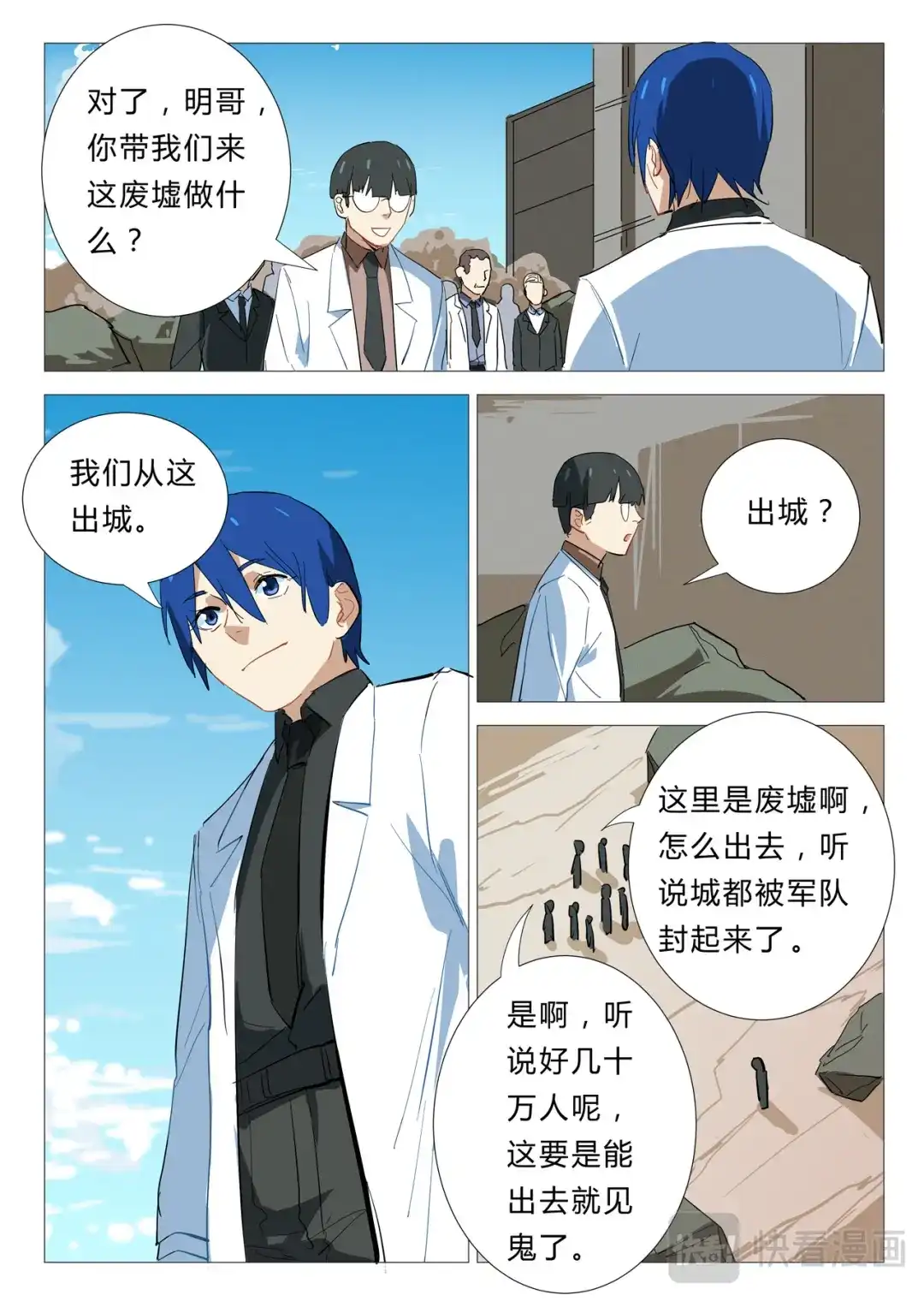 《染色体47号》第339话 第1页