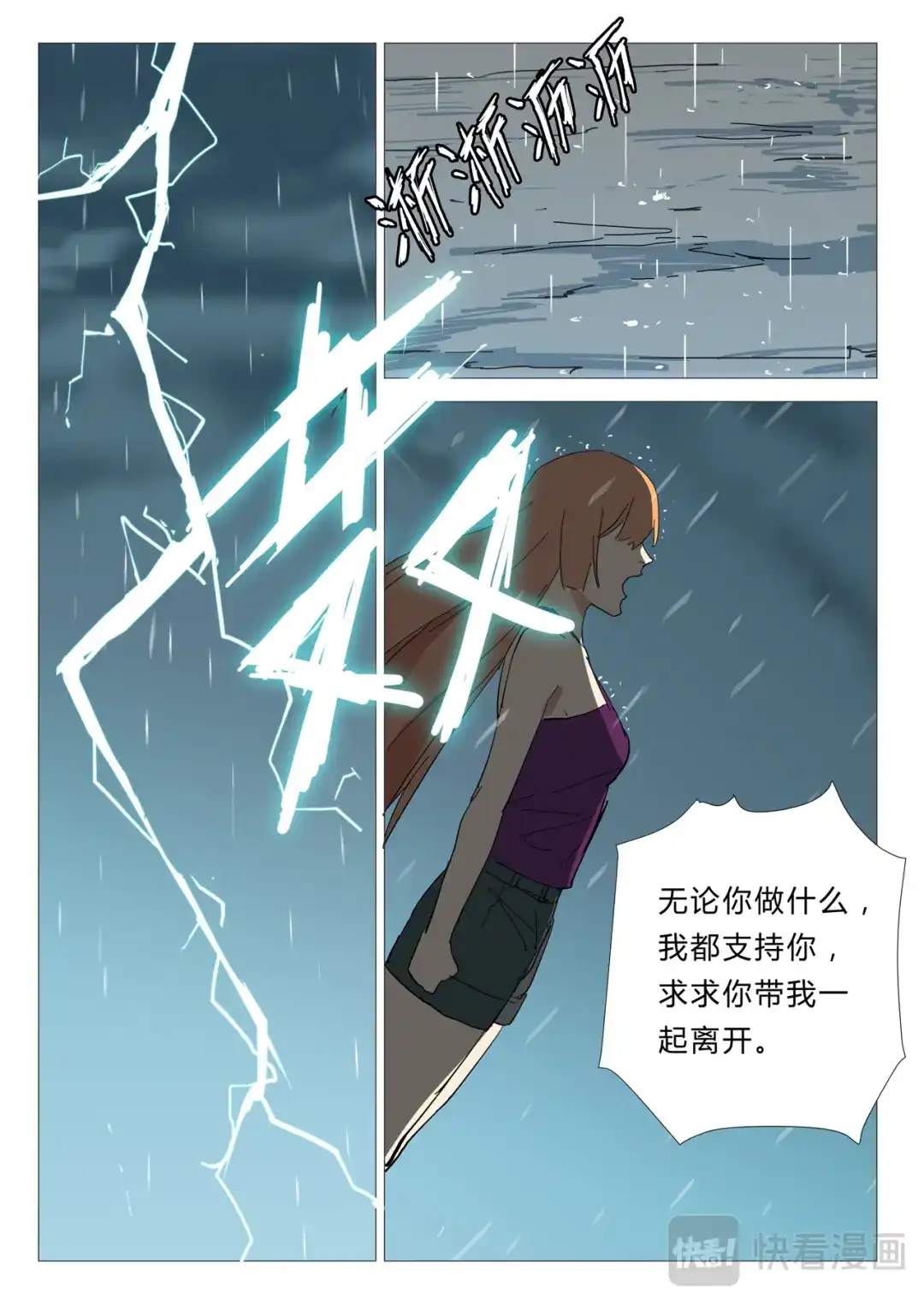 《染色体47号》第340话 第6页