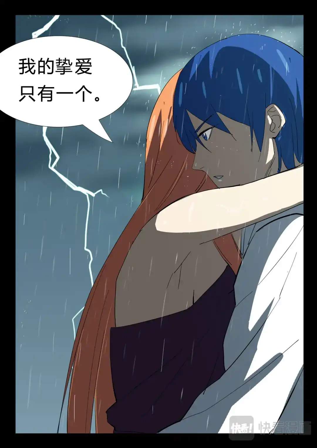 《染色体47号》第343话 第5页