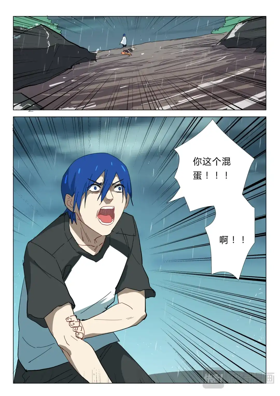 《染色体47号》第344话 第8页