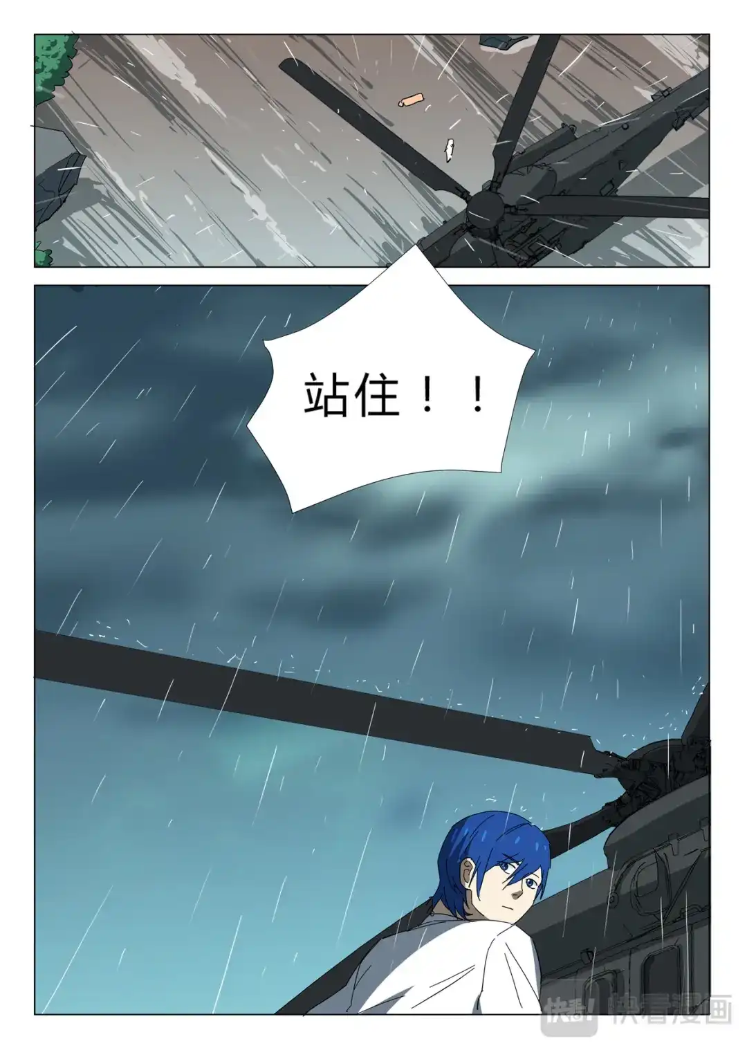 《染色体47号》第344话 第6页