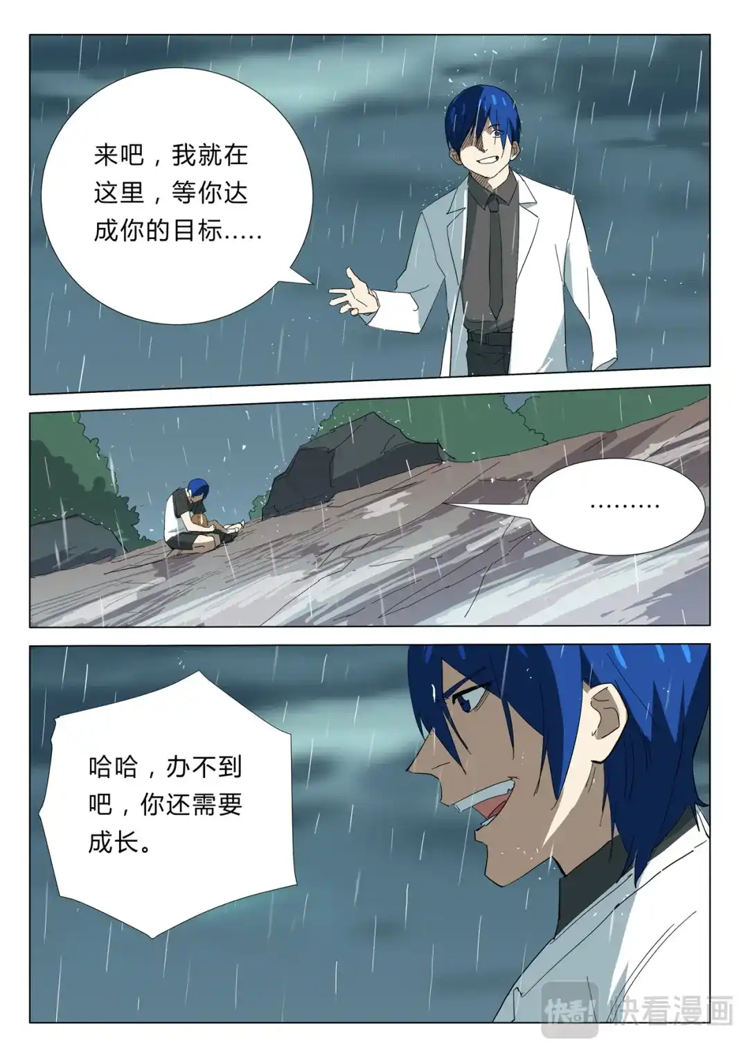 《染色体47号》第345话 第6页