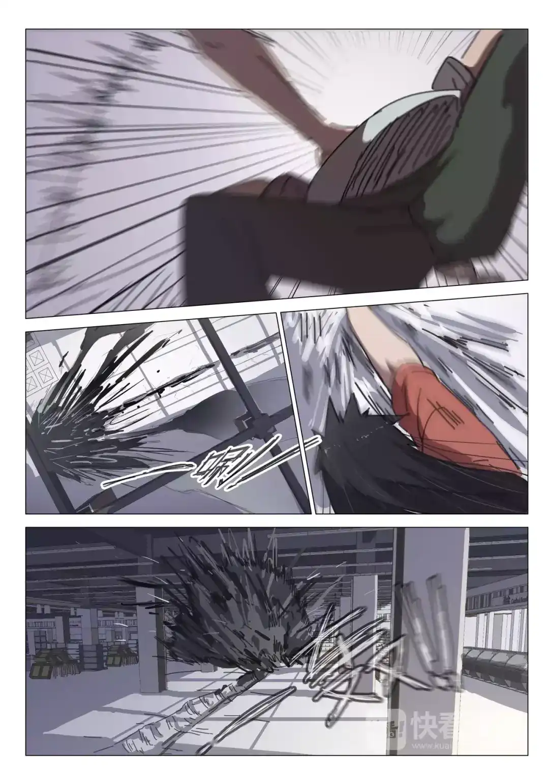 《染色体47号》第35话 第4页