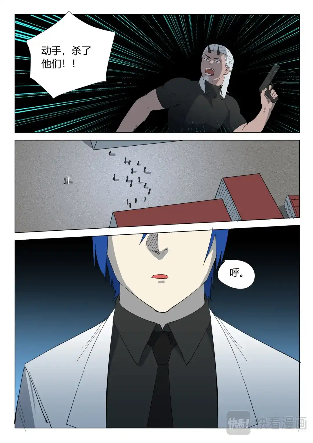《染色体47号》第349话 第1页