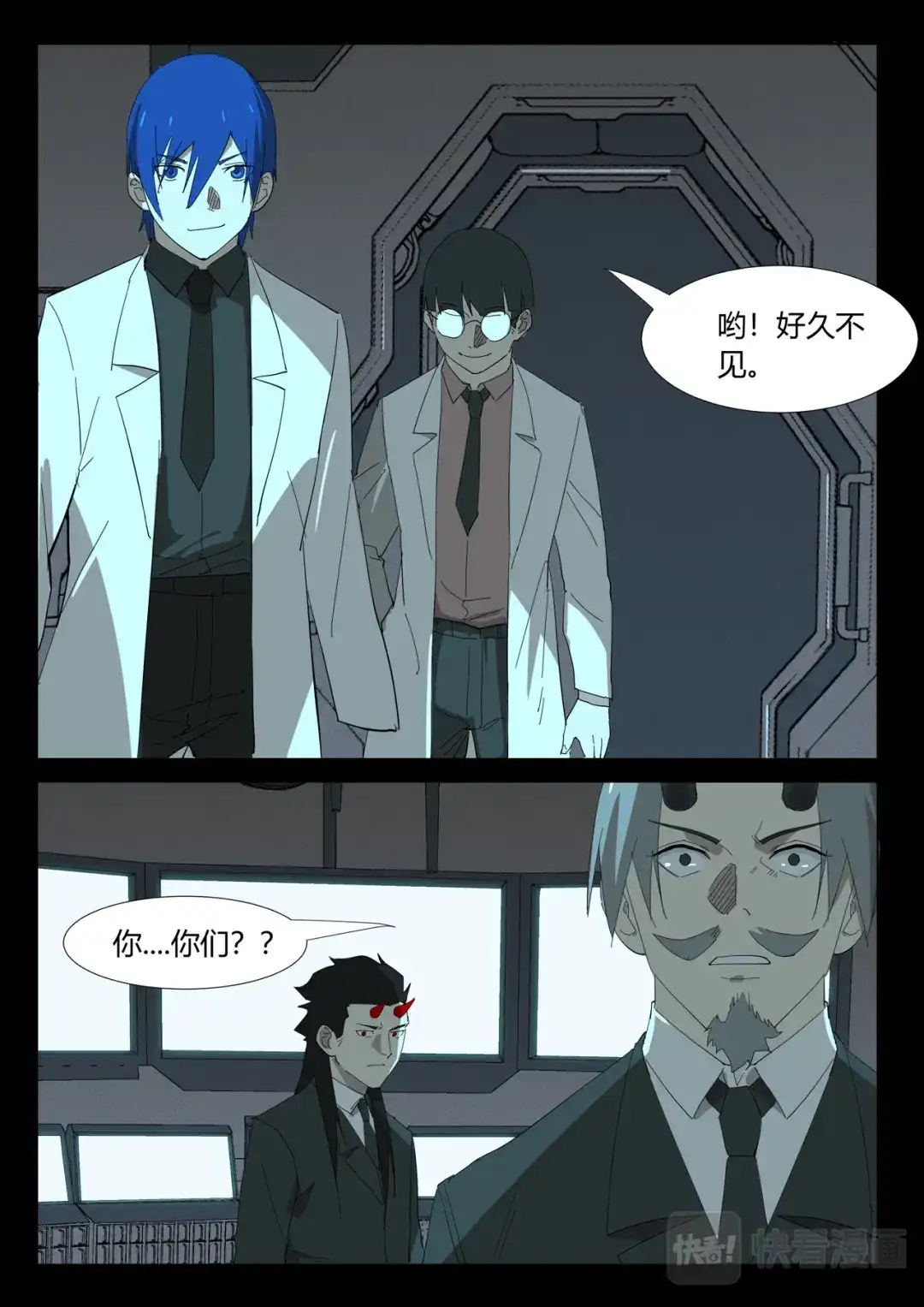 《染色体47号》第349话 第4页