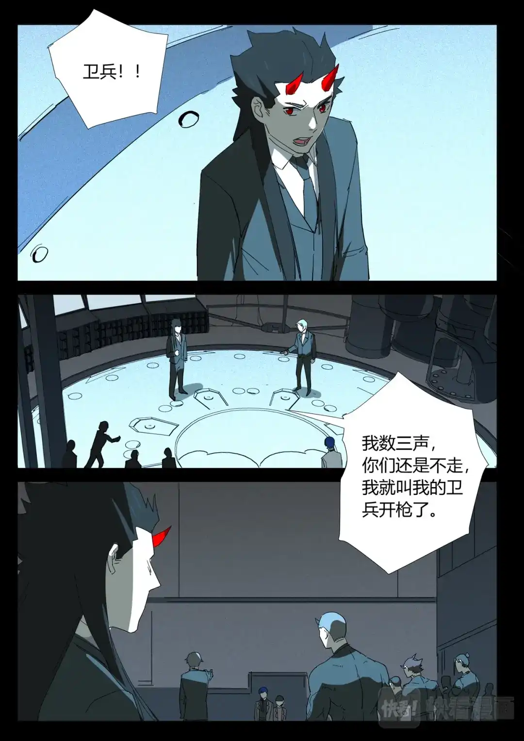 《染色体47号》第350话 第3页