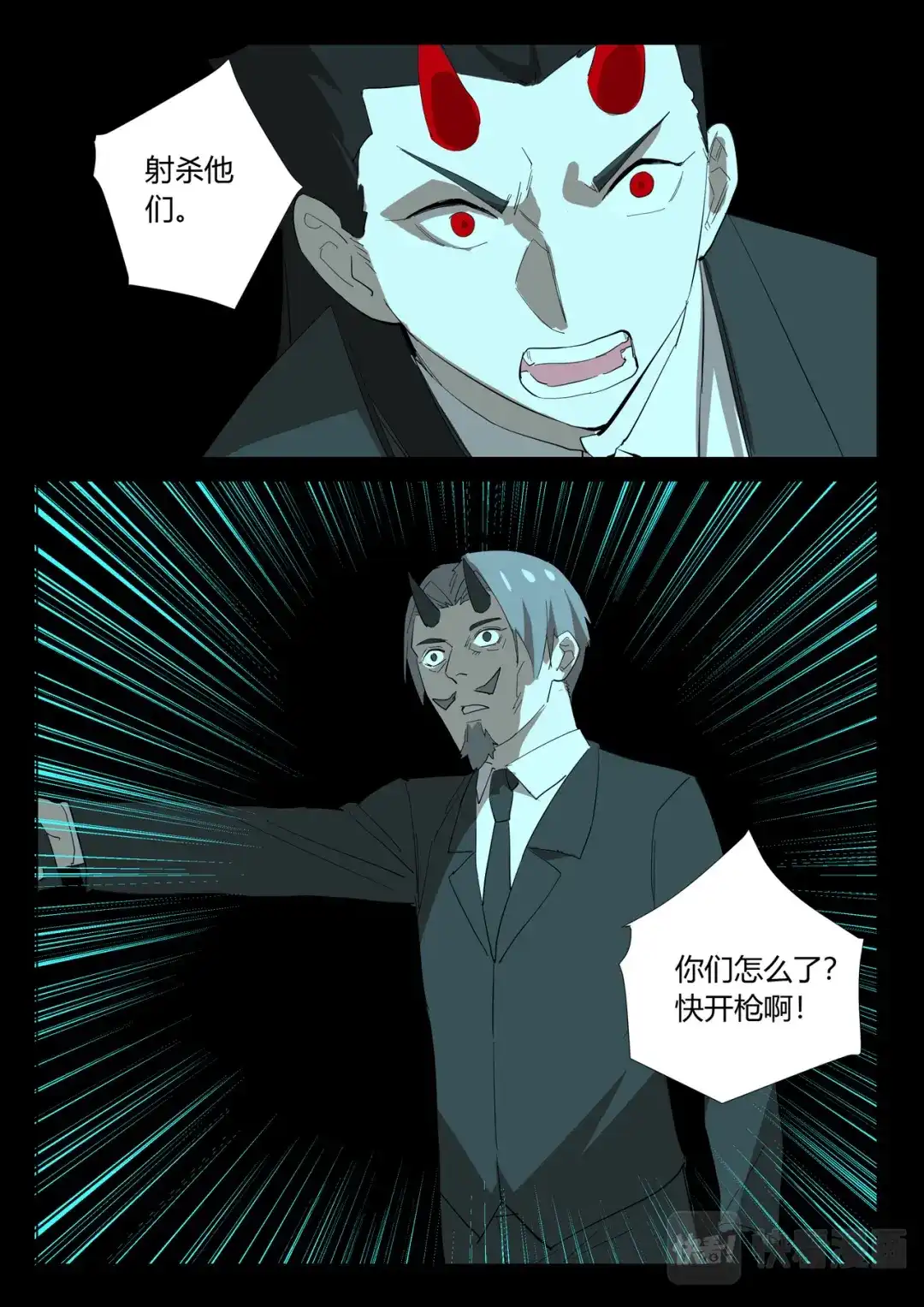 《染色体47号》第350话 第5页