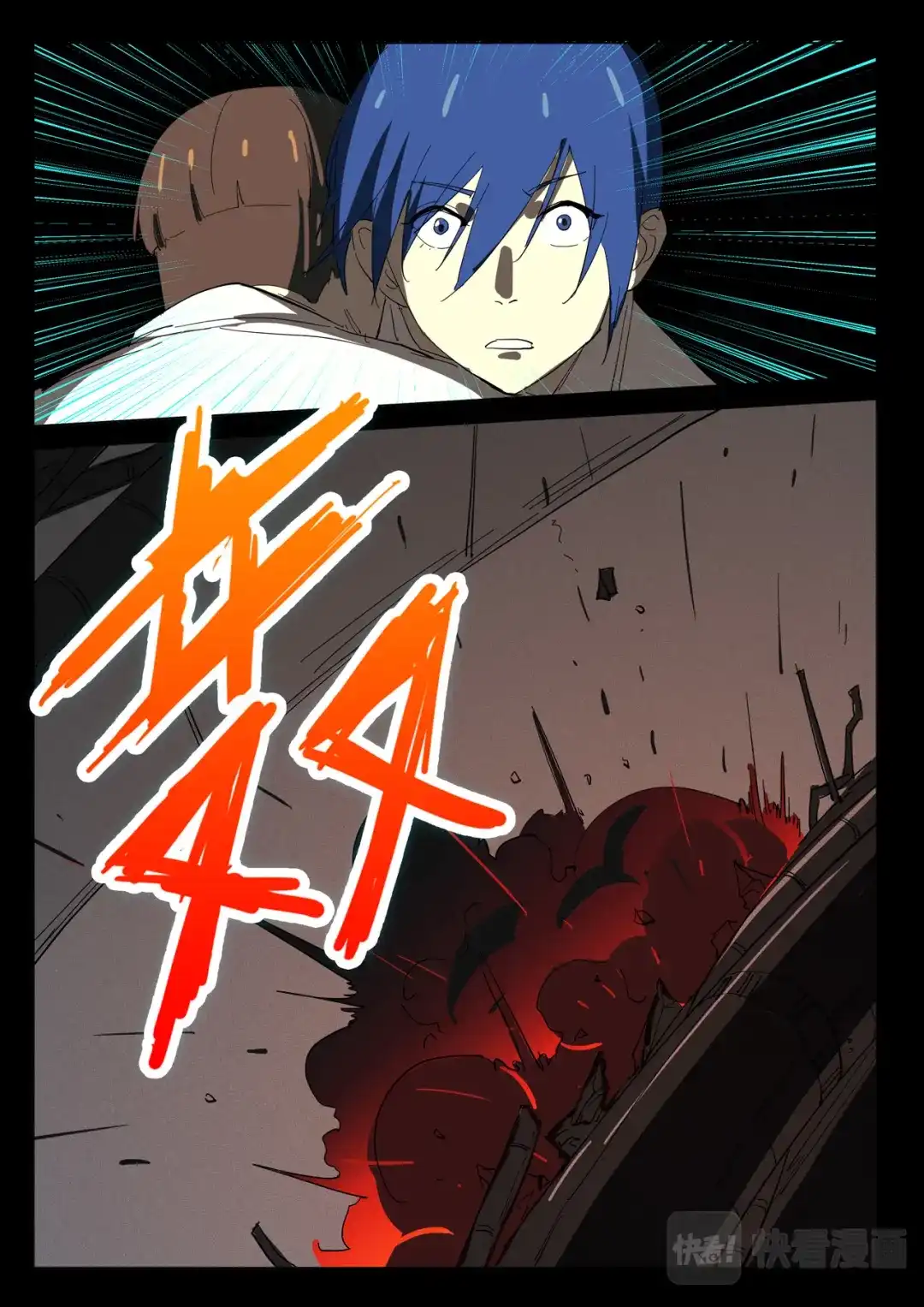 《染色体47号》第351话 第2页