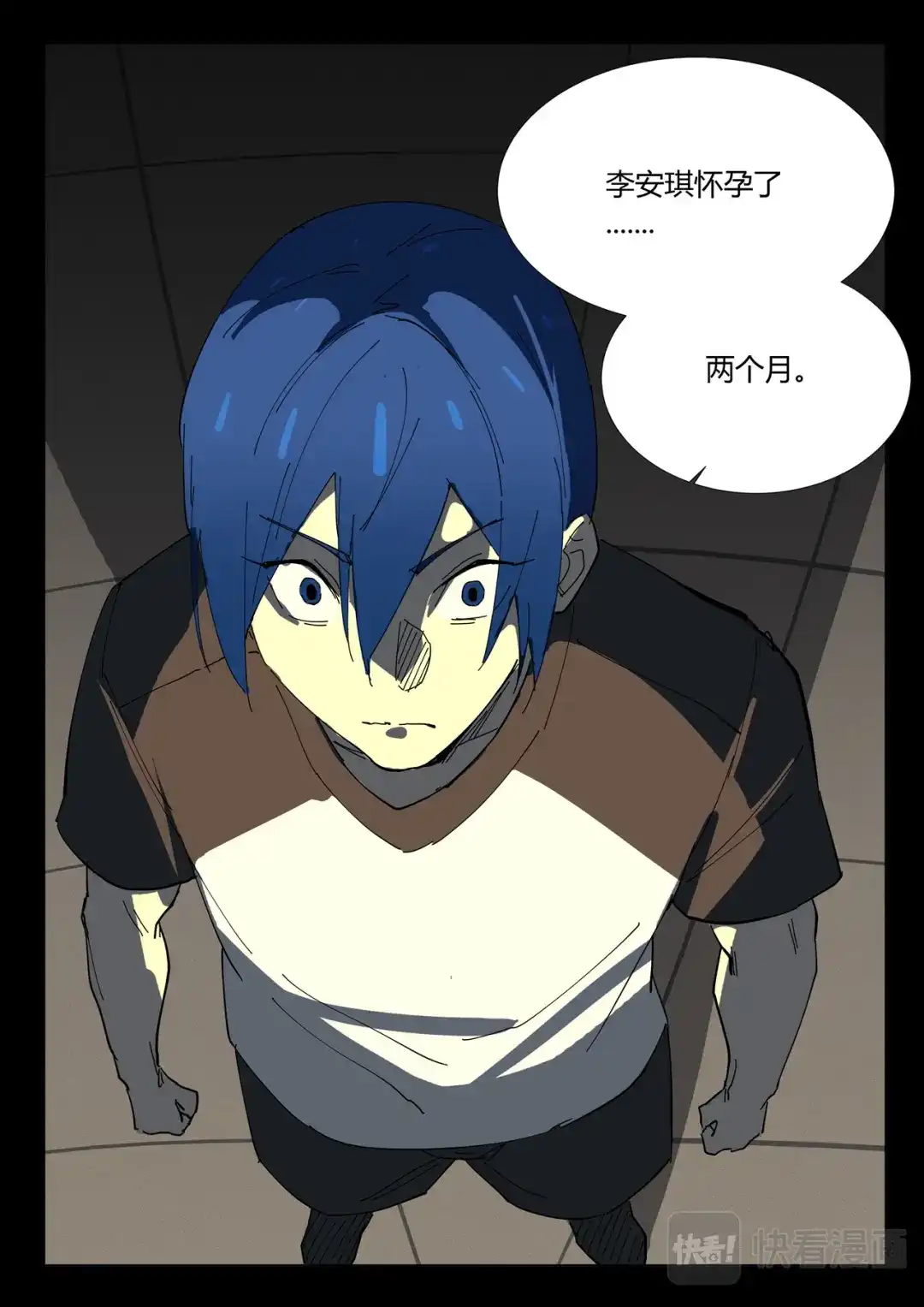 《染色体47号》第353话 第1页