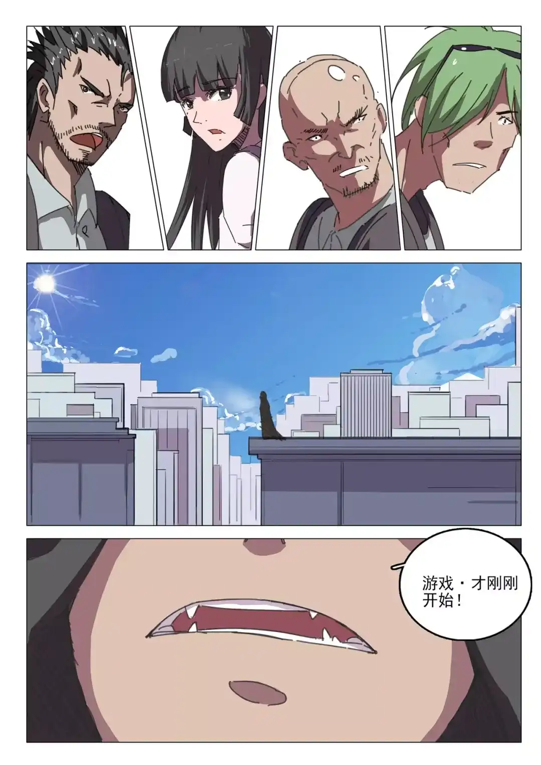 《染色体47号》第36话 第1页