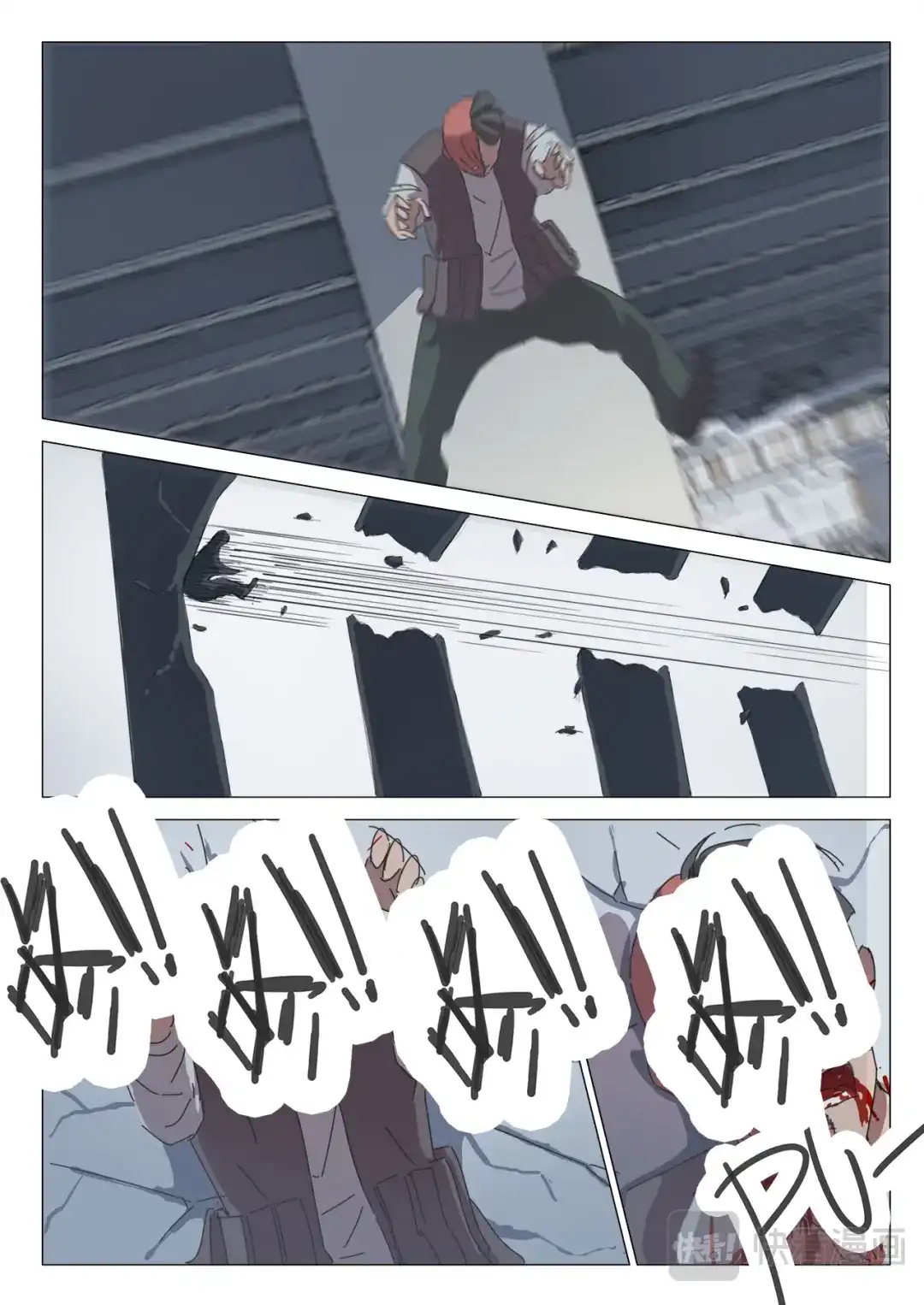 《染色体47号》第36话 第3页