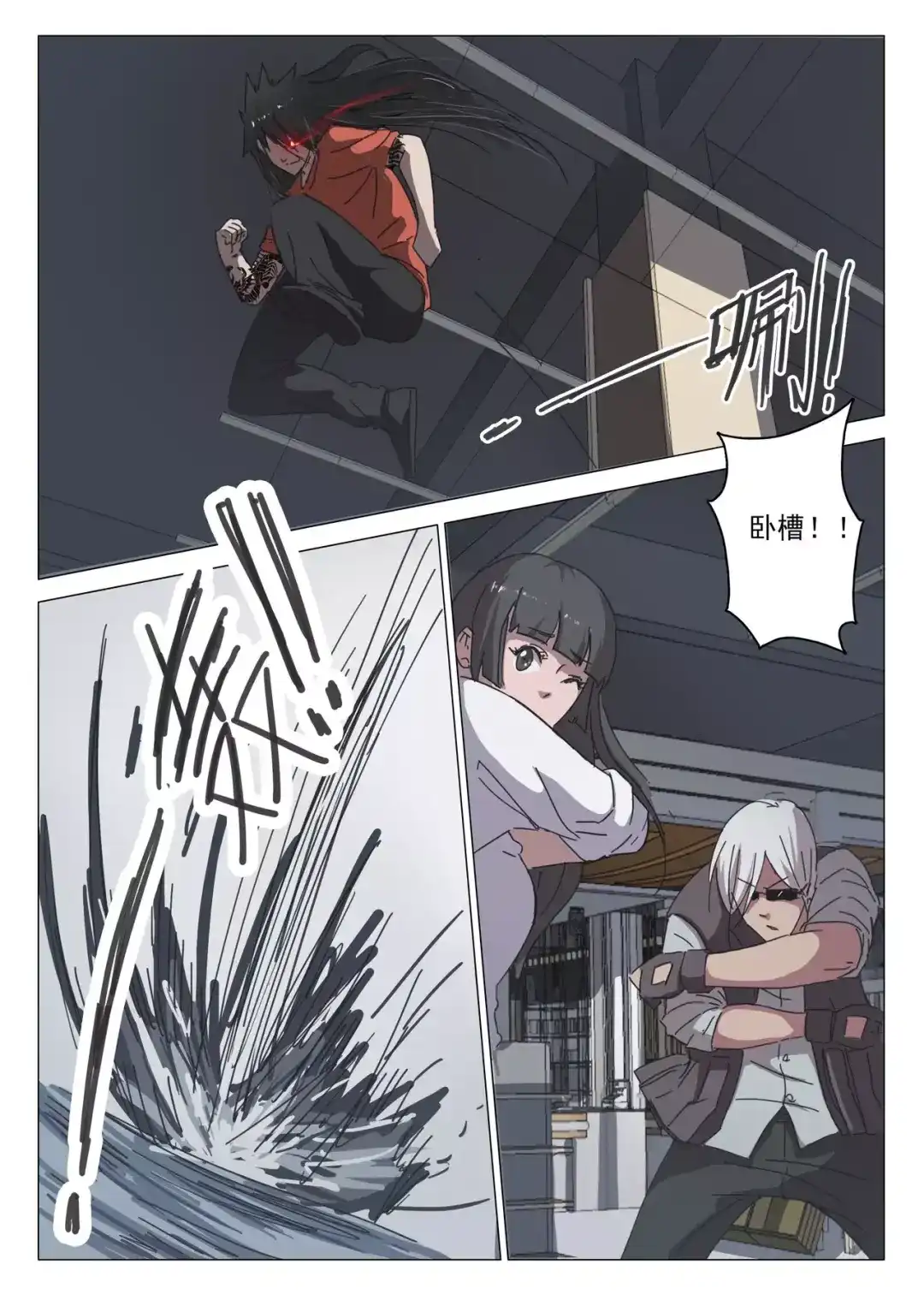 《染色体47号》第36话 第4页