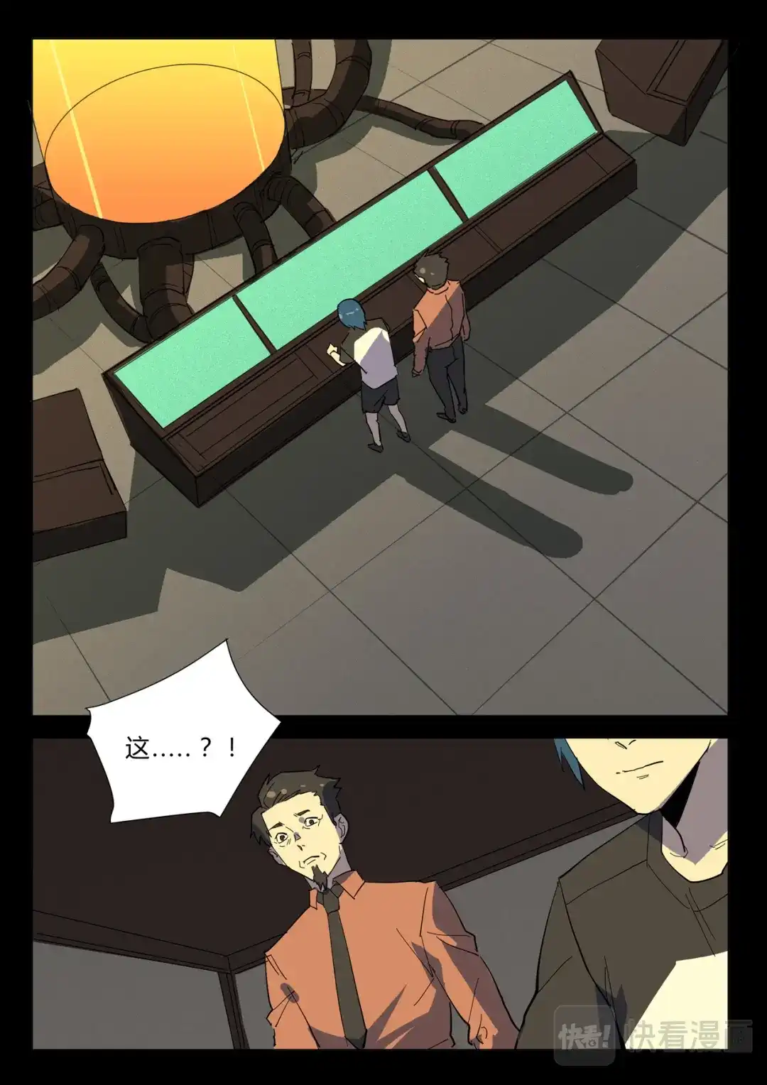 《染色体47号》第358话 第11页
