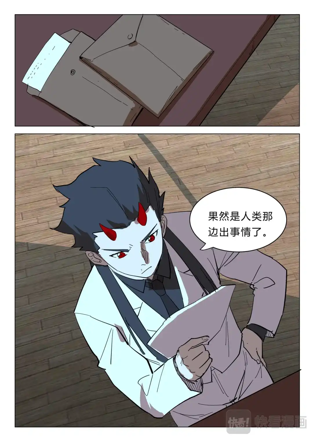 《染色体47号》第362话 第1页