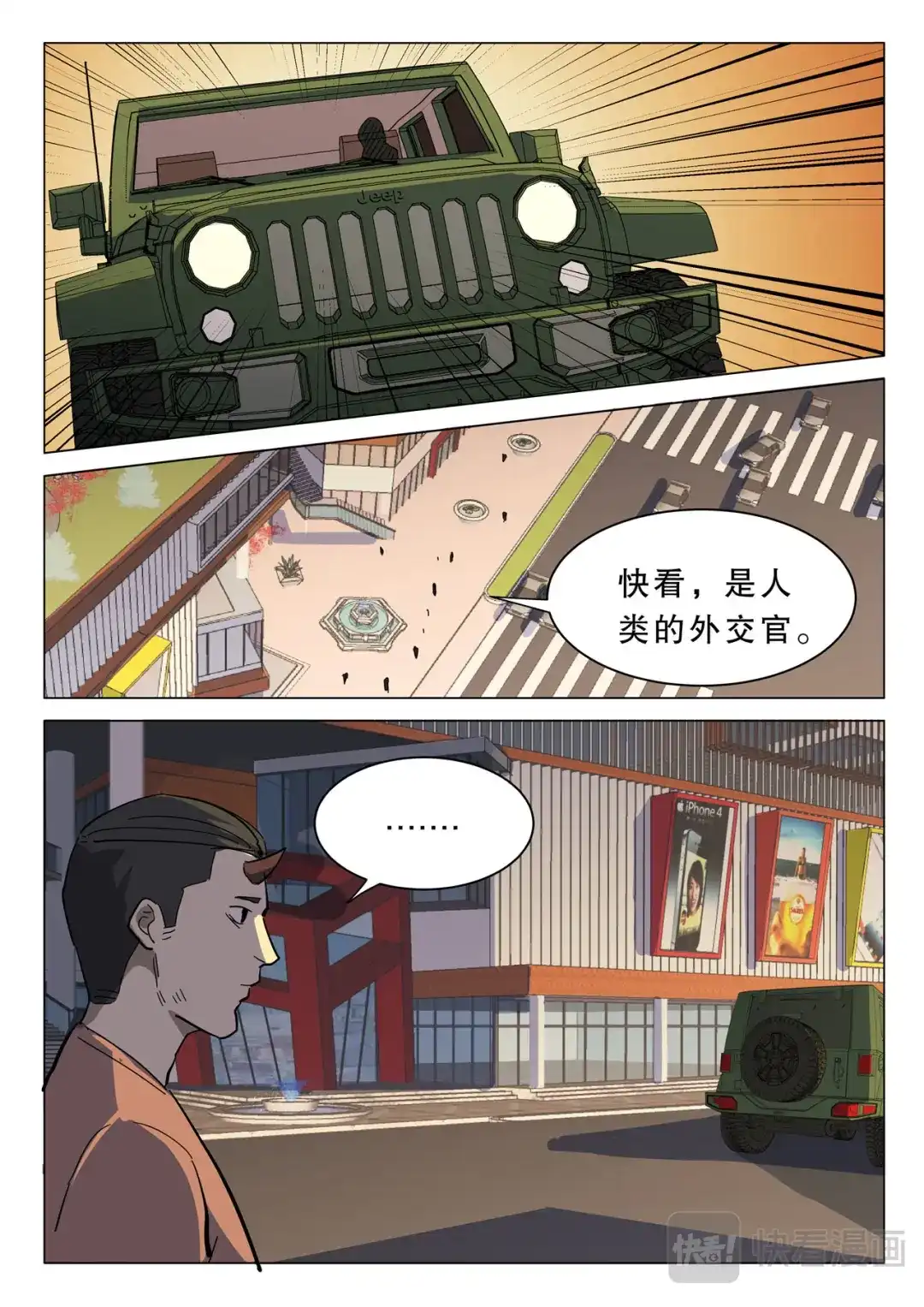 《染色体47号》第363话 第9页
