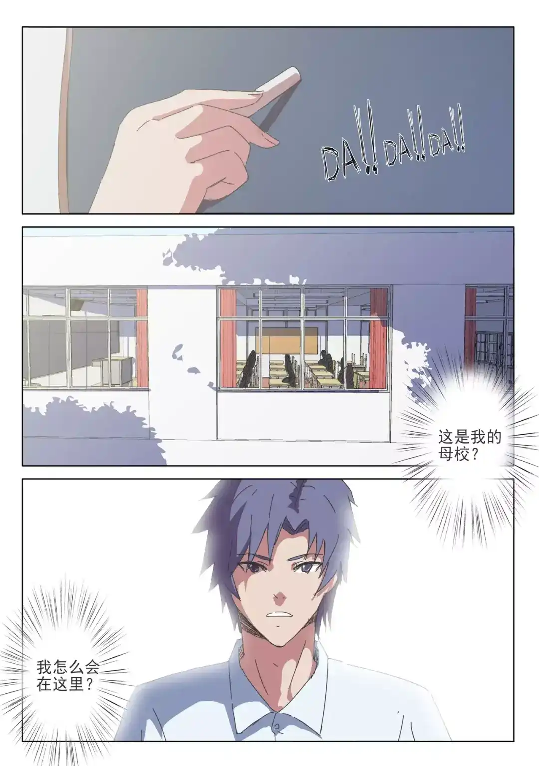 《染色体47号》第37话 第5页