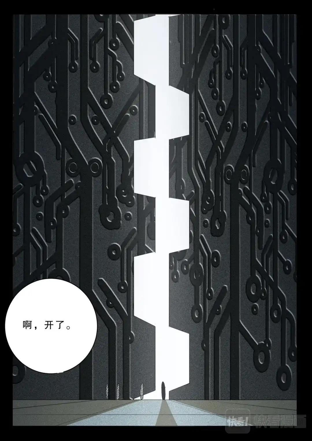 《染色体47号》第370话 第10页