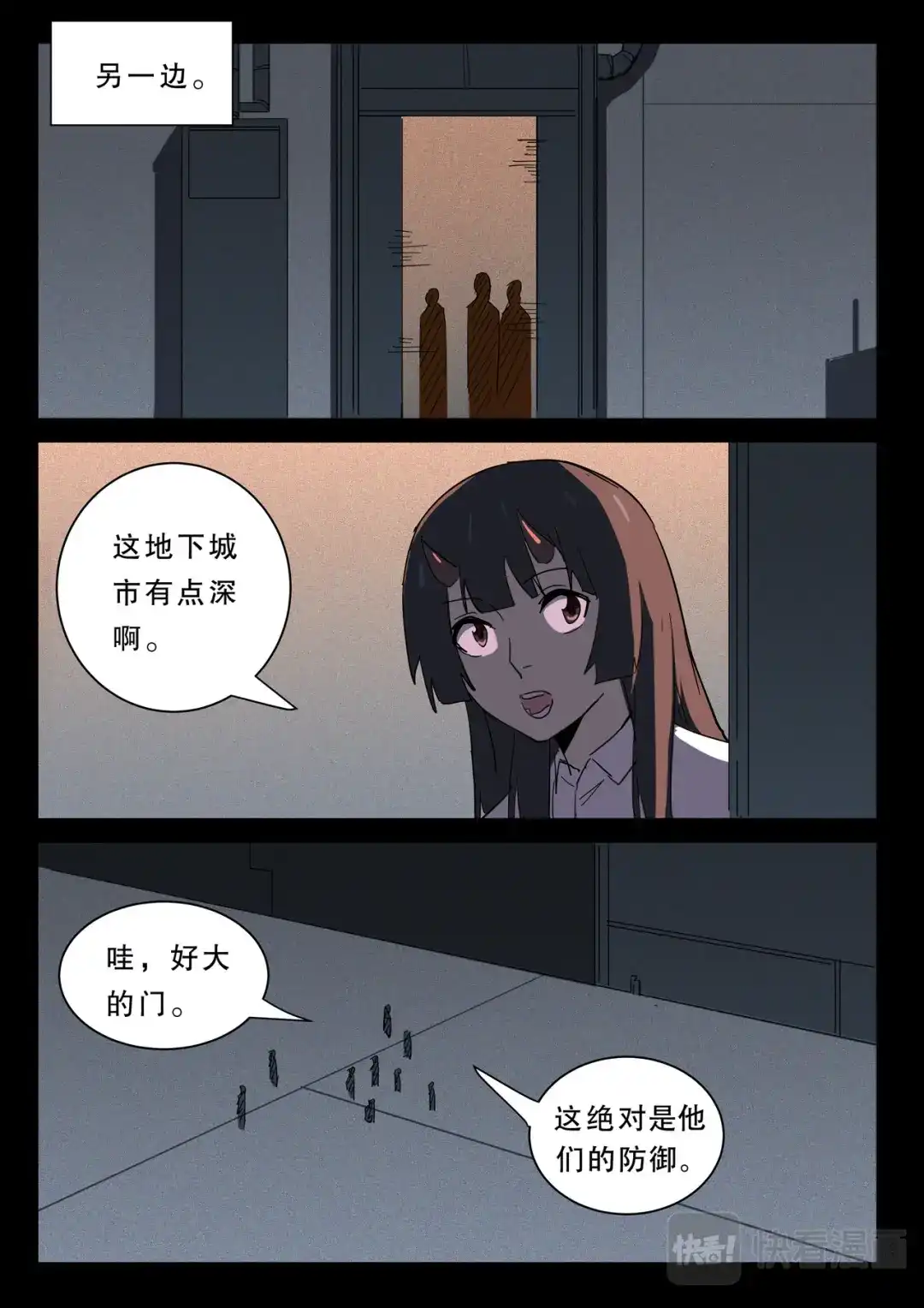《染色体47号》第370话 第6页
