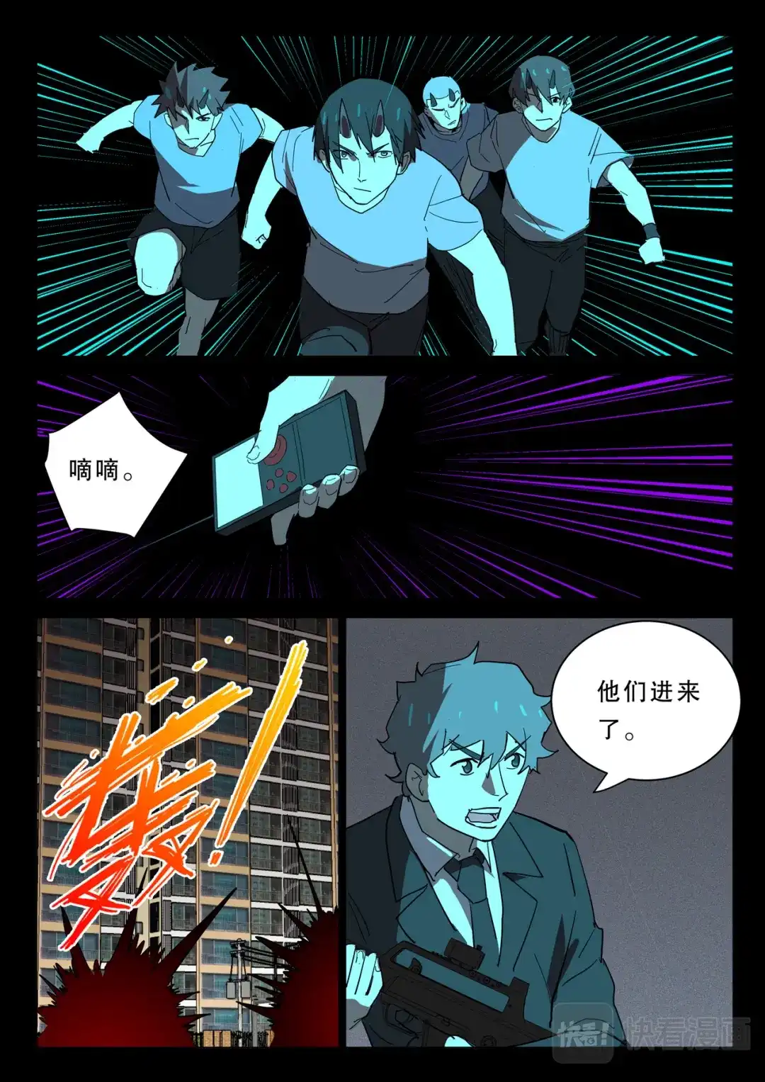 《染色体47号》第370话 第5页