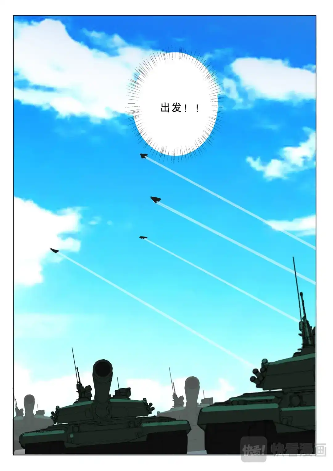 《染色体47号》第371话 第10页