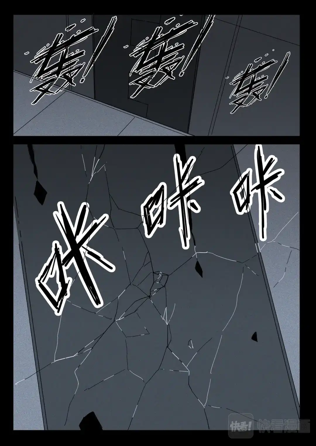 《染色体47号》第373话 第10页