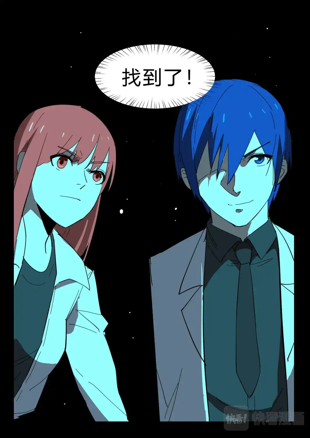 《染色体47号》第374话 第2页