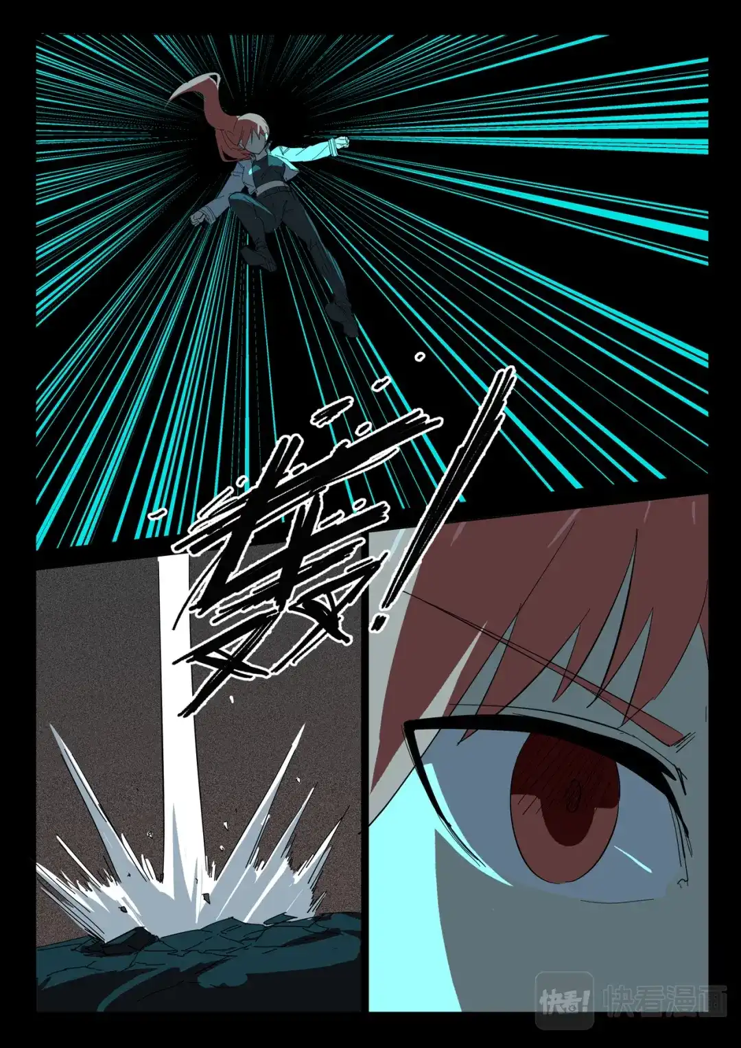 《染色体47号》第374话 第1页