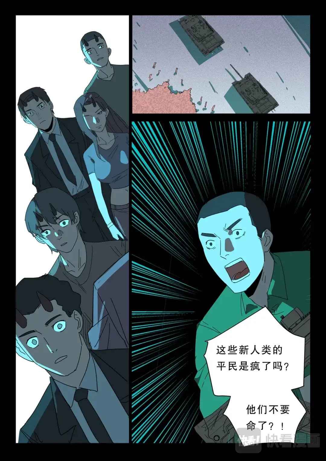 《染色体47号》第375话 第1页
