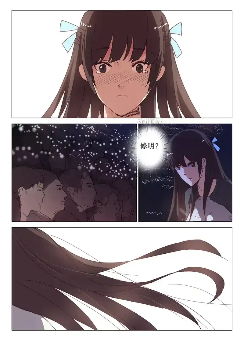 《染色体47号》第38话 第21页