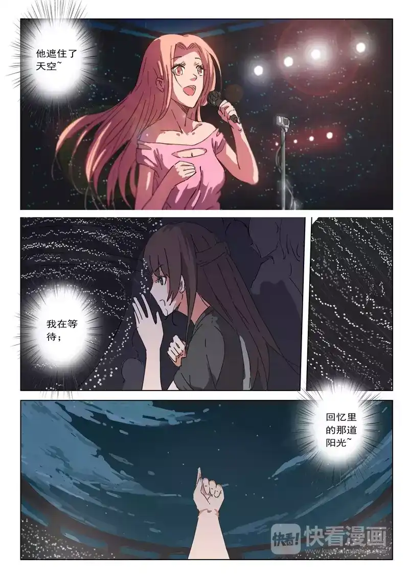 《染色体47号》第38话 第18页