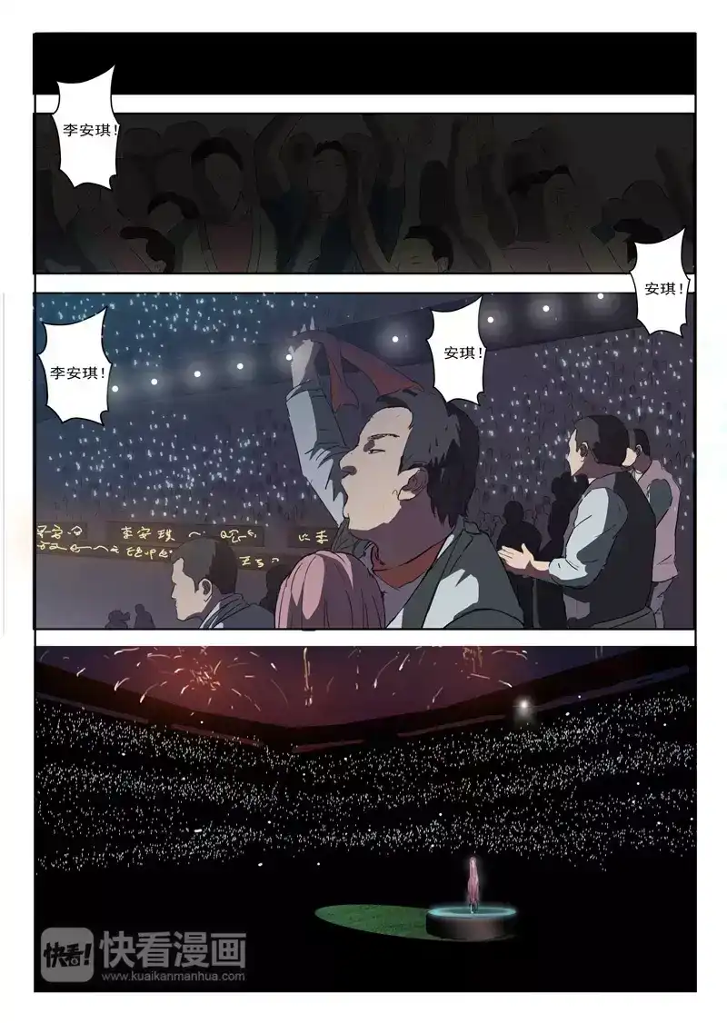 《染色体47号》第38话 第16页