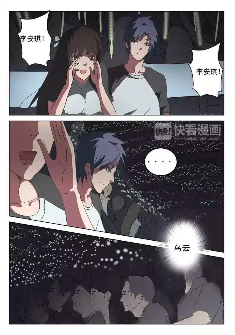 《染色体47号》第38话 第17页