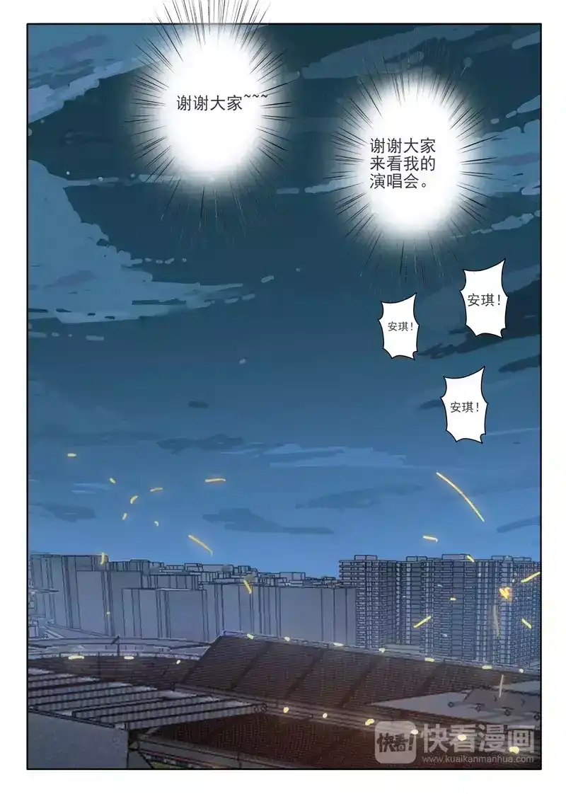 《染色体47号》第38话 第23页