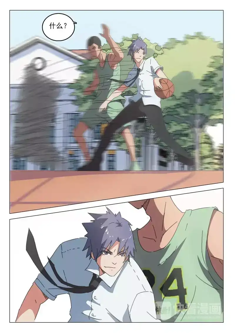《染色体47号》第38话 第7页