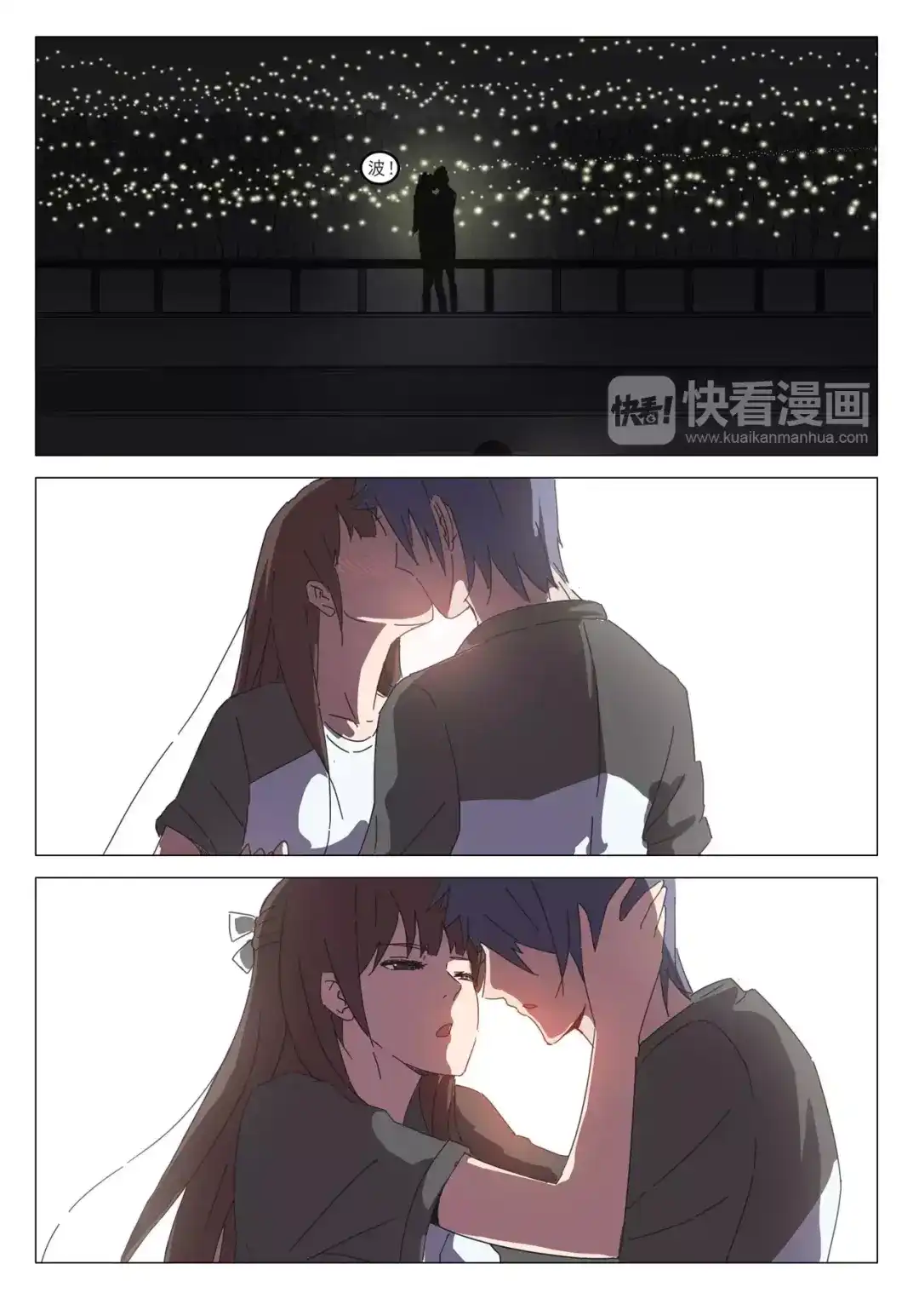 《染色体47号》第38话 第22页