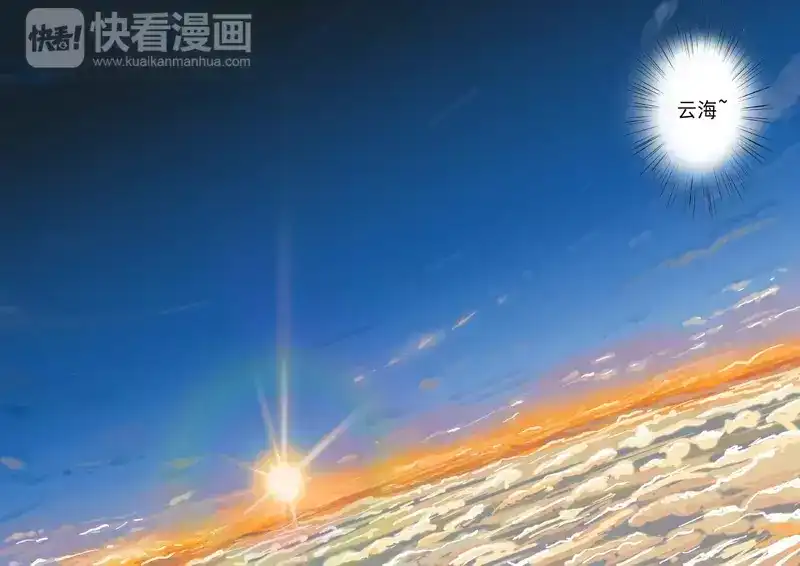 《染色体47号》第38话 第20页