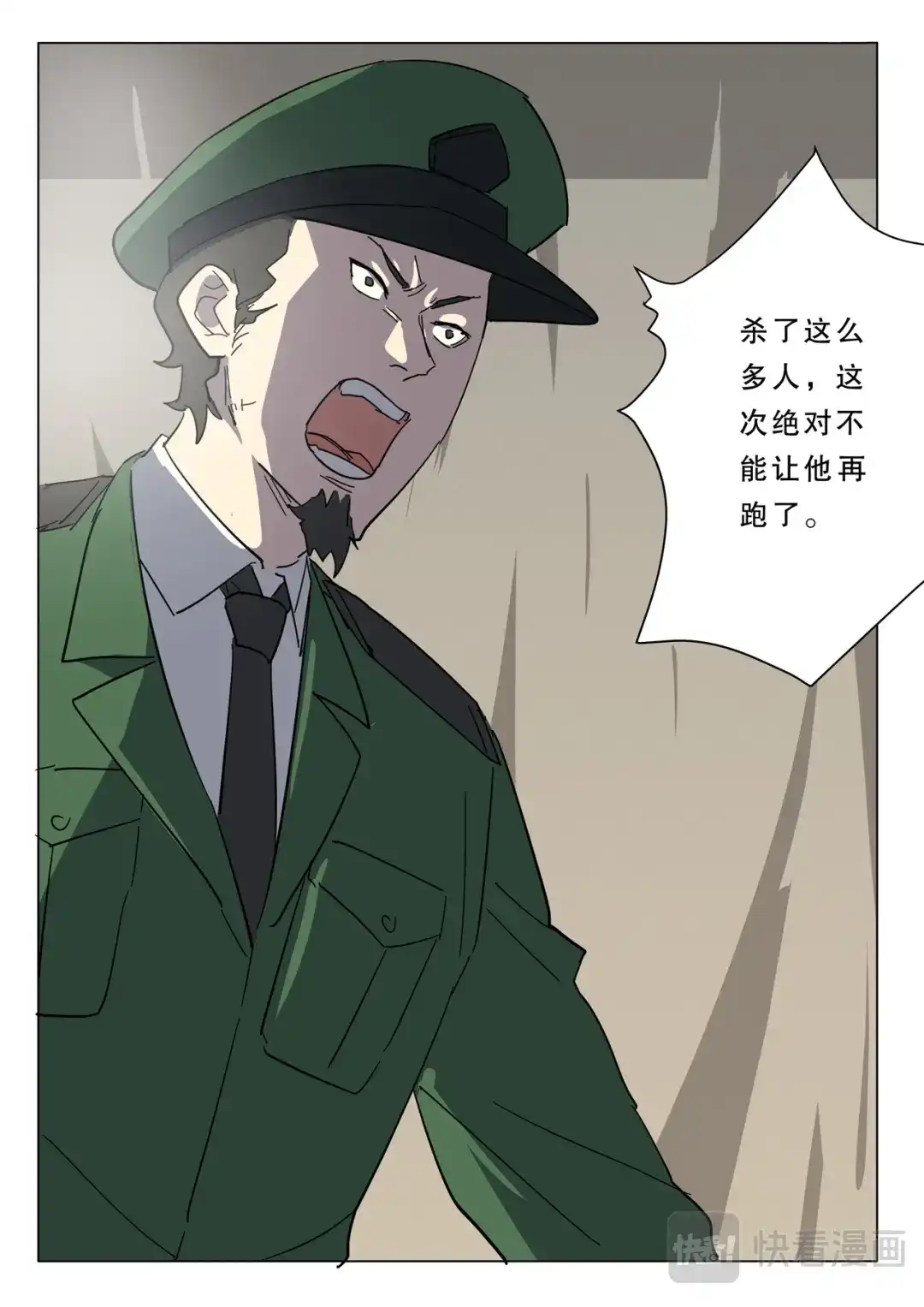 《染色体47号》第379话 第10页