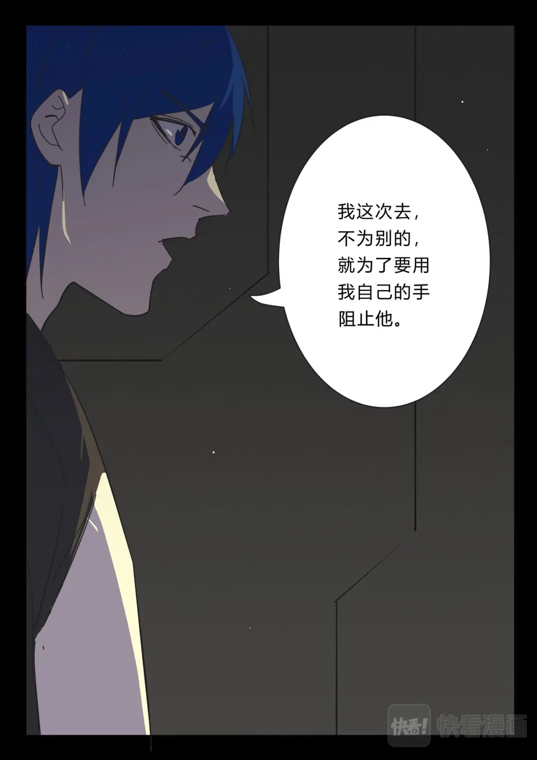 《染色体47号》第382话 第9页
