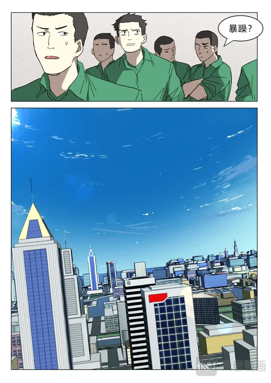 《染色体47号》第383话 第6页
