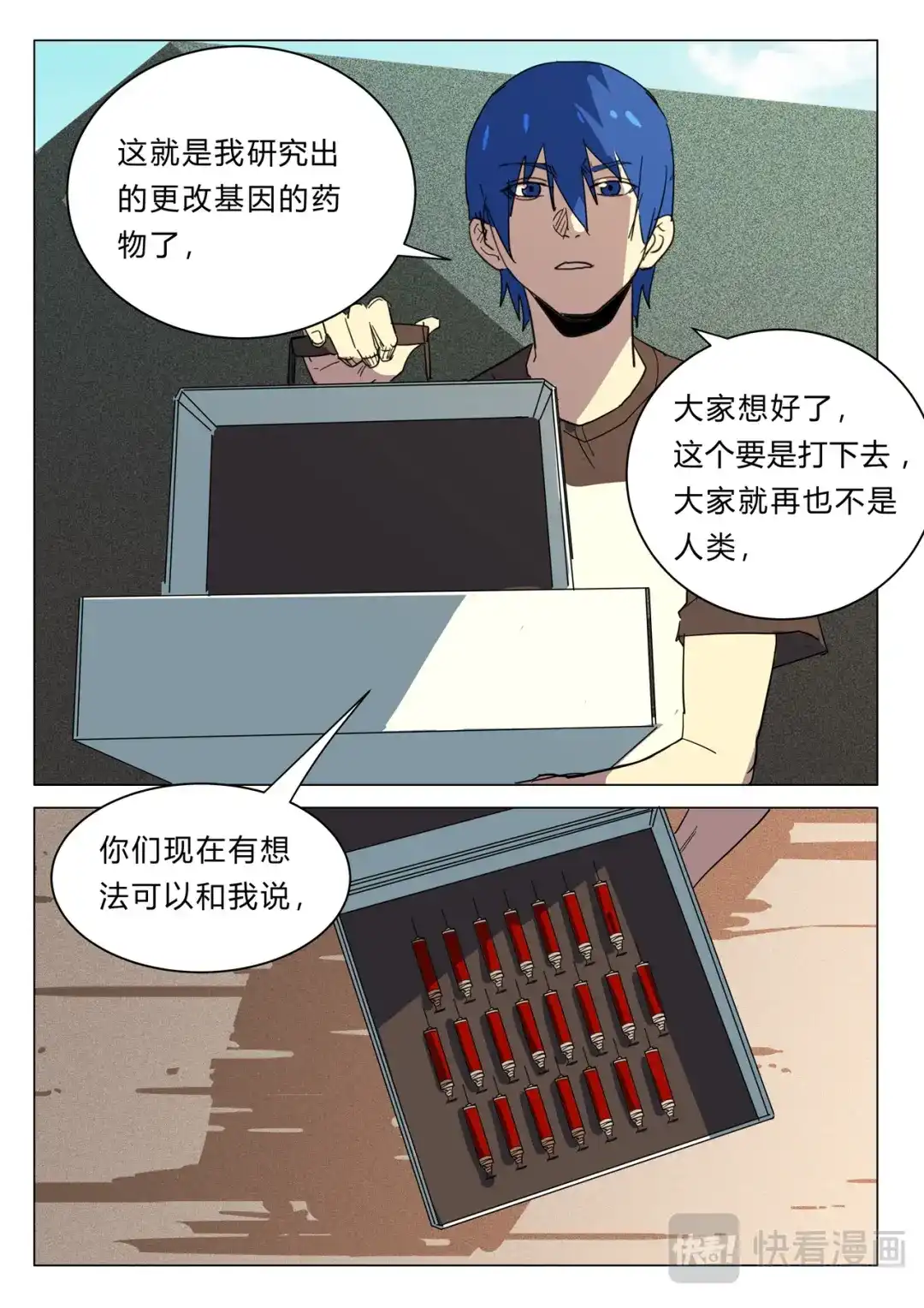 《染色体47号》第383话 第4页