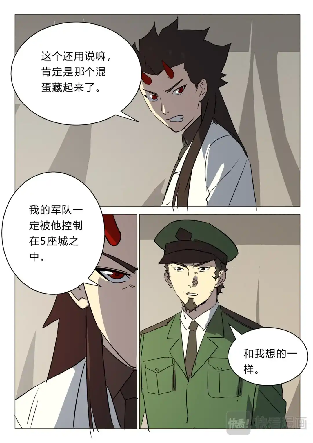 《染色体47号》第384话 第7页