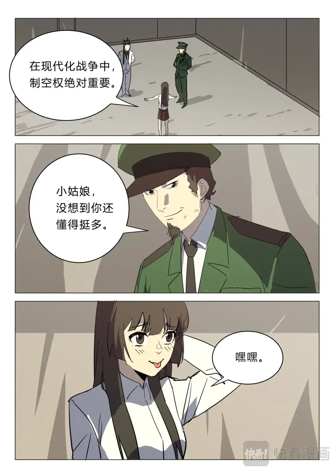 《染色体47号》第384话 第10页