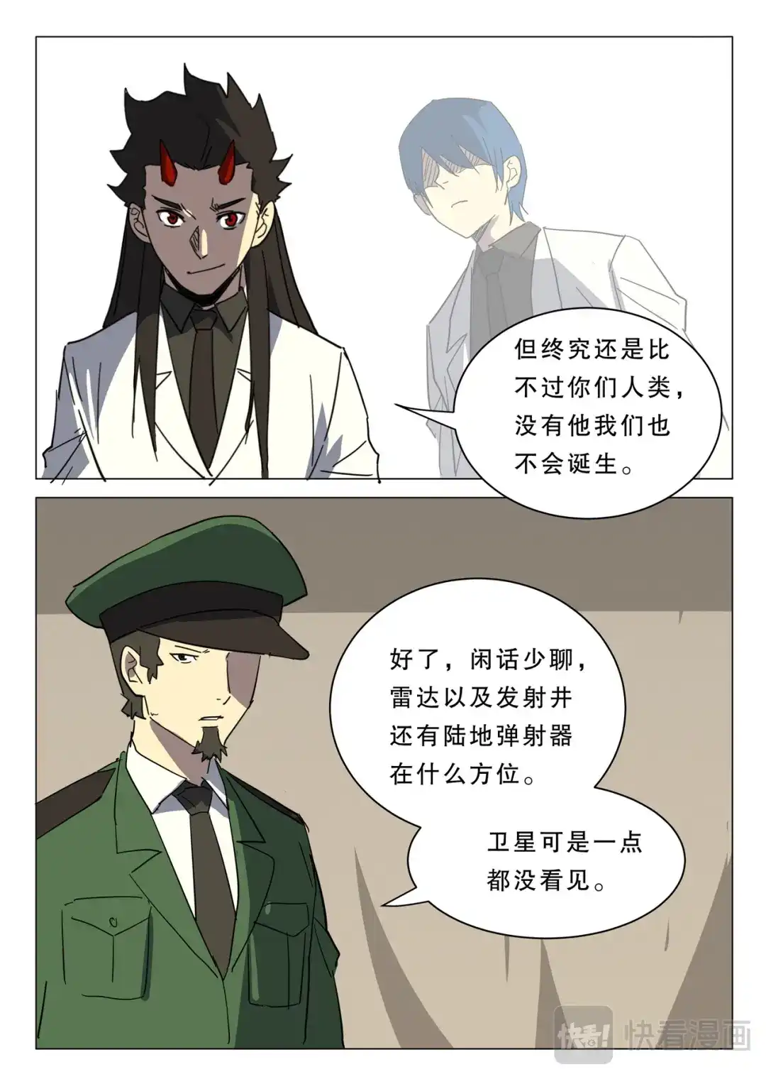 《染色体47号》第385话 第3页