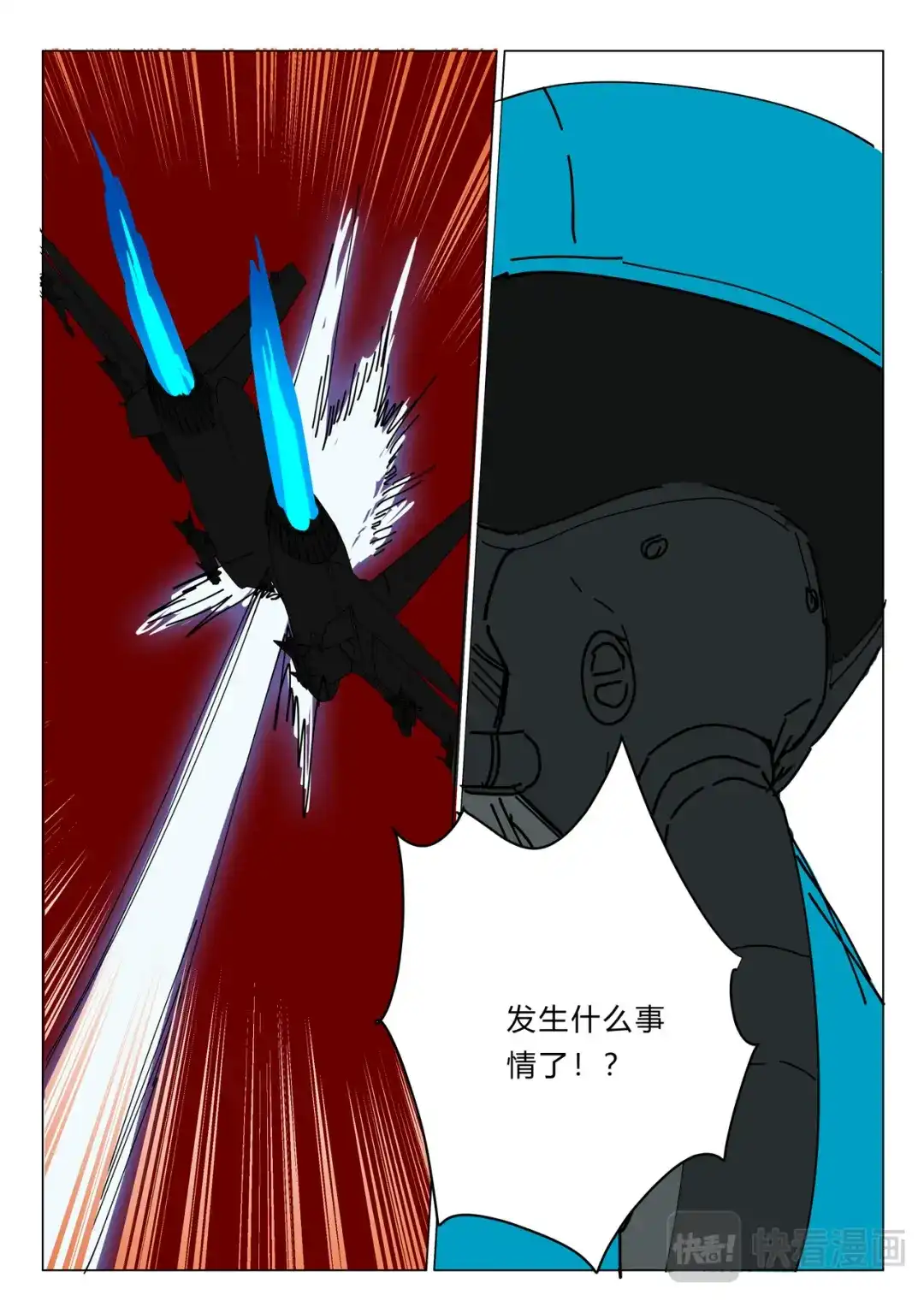 《染色体47号》第385话 第10页