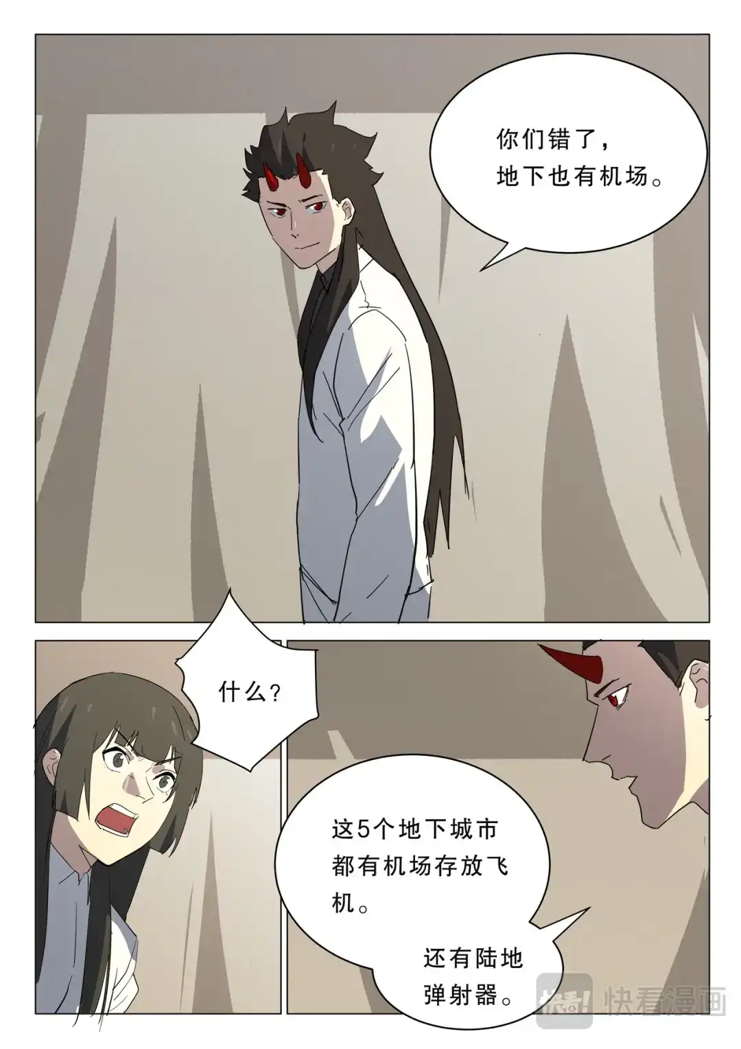 《染色体47号》第385话 第1页