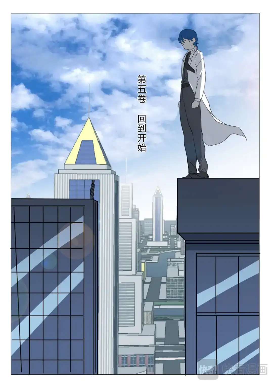 《染色体47号》第387话 第12页