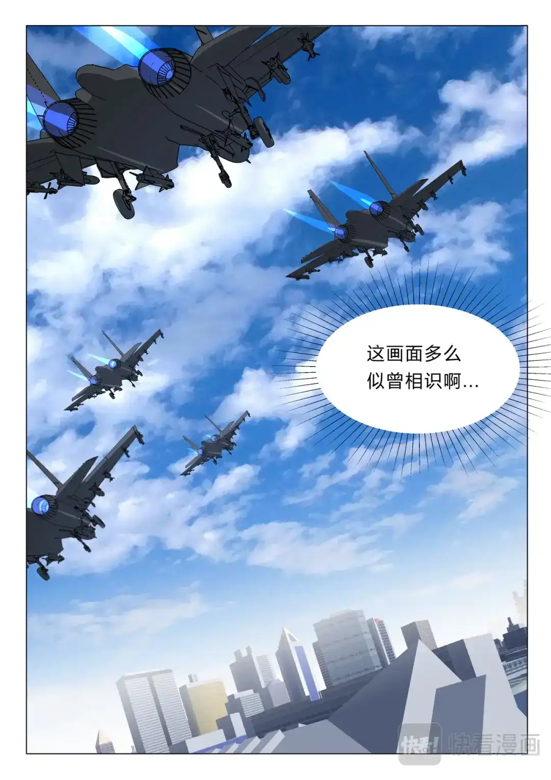 《染色体47号》第387话 第9页